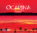Ocarina - Amalia
